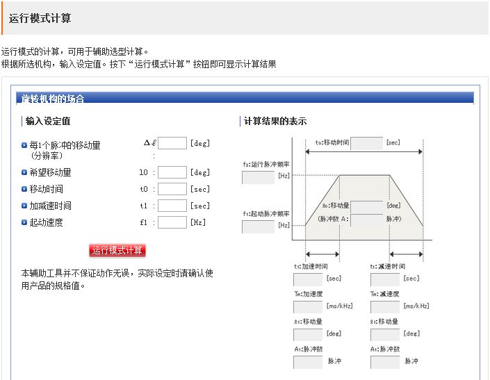 加減速計算